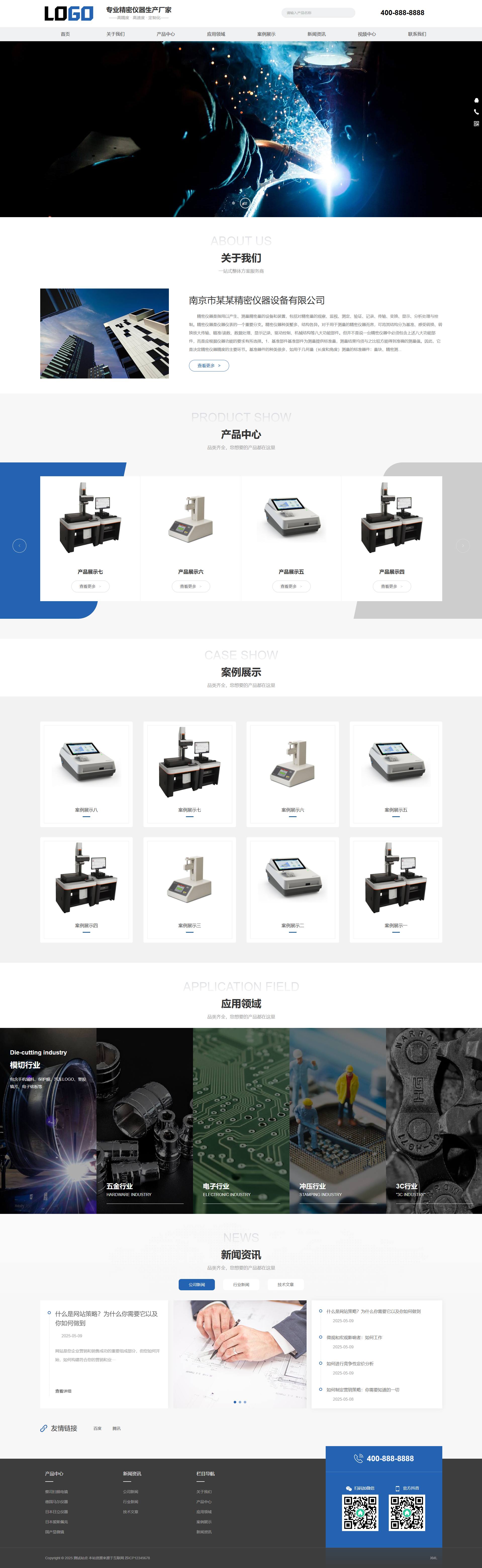 PC端