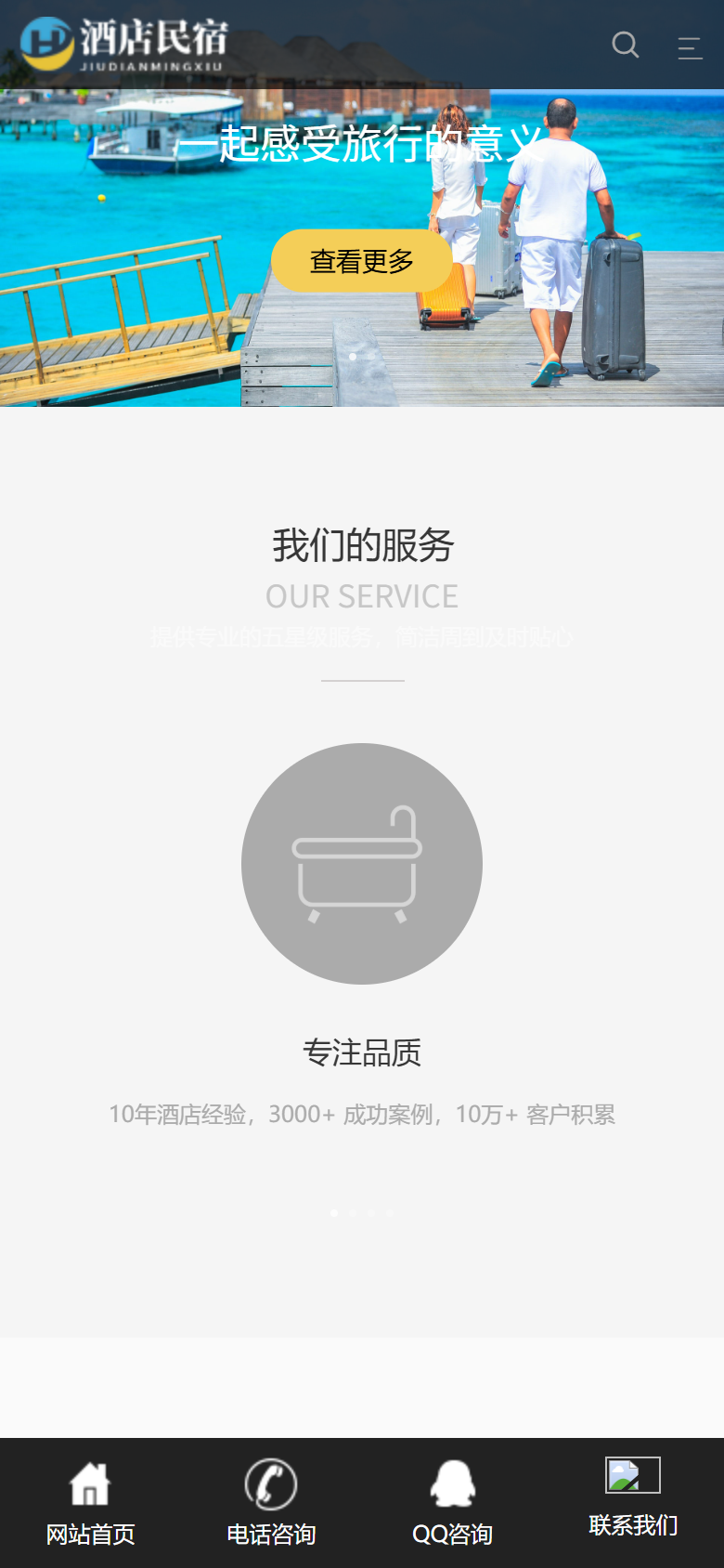 手机端