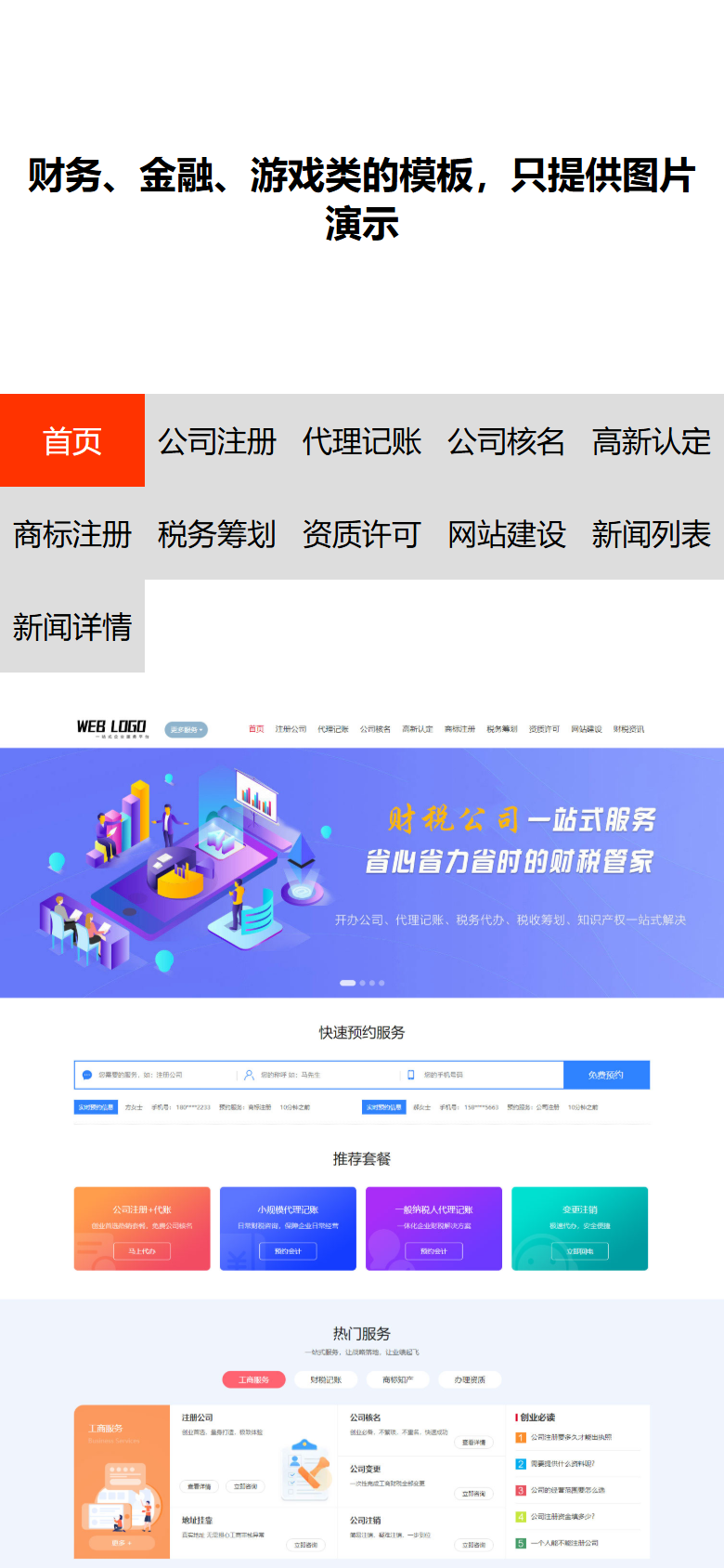 手机端