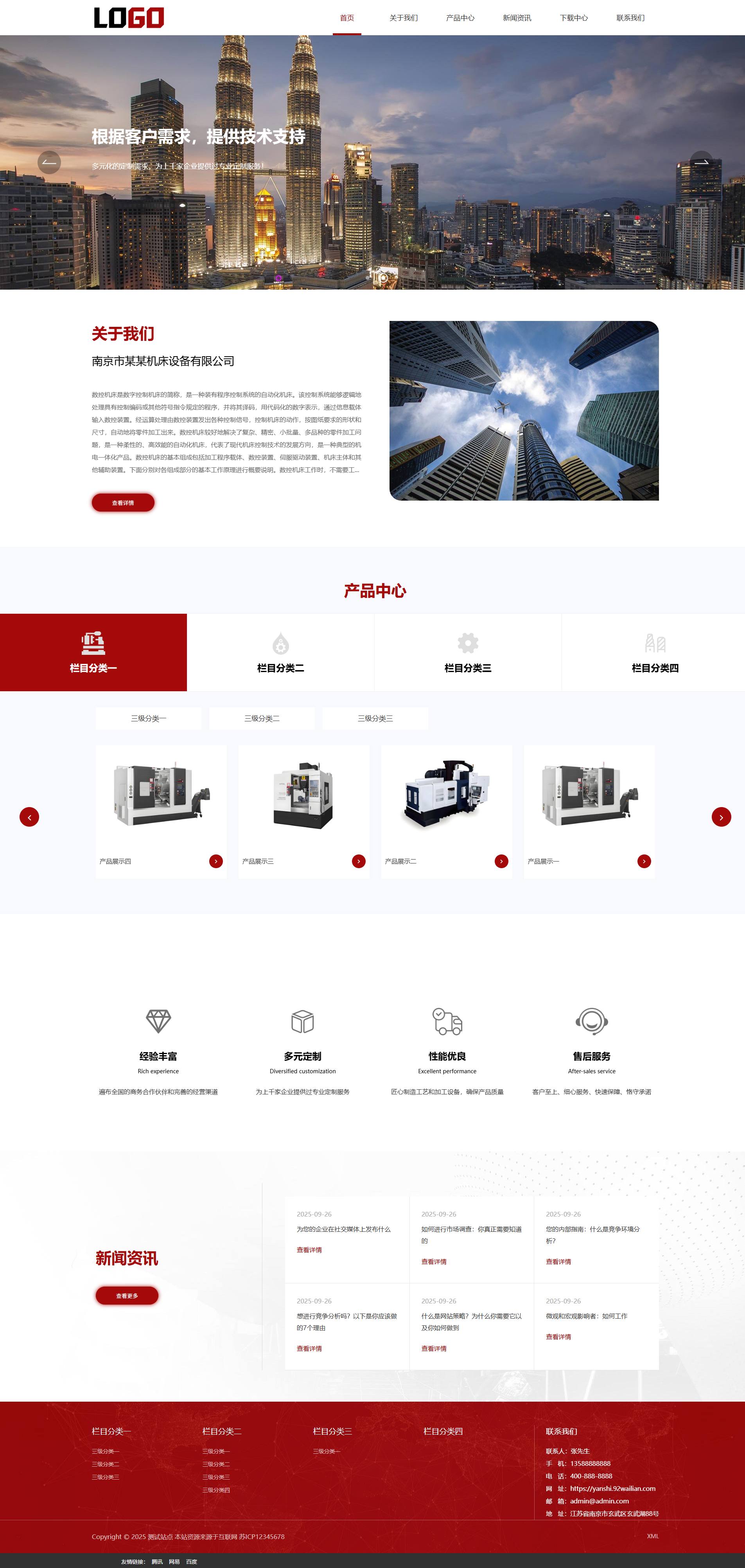 PC端