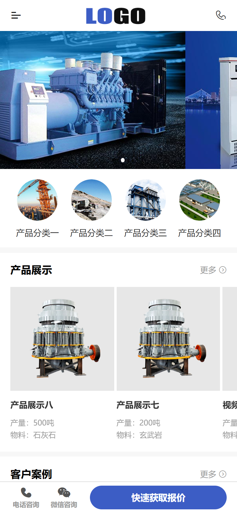 手机端