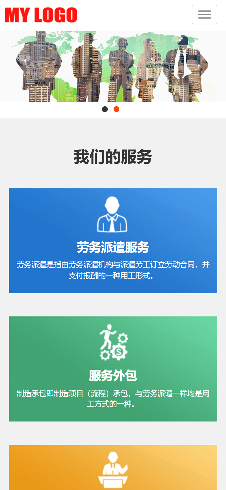 手机端