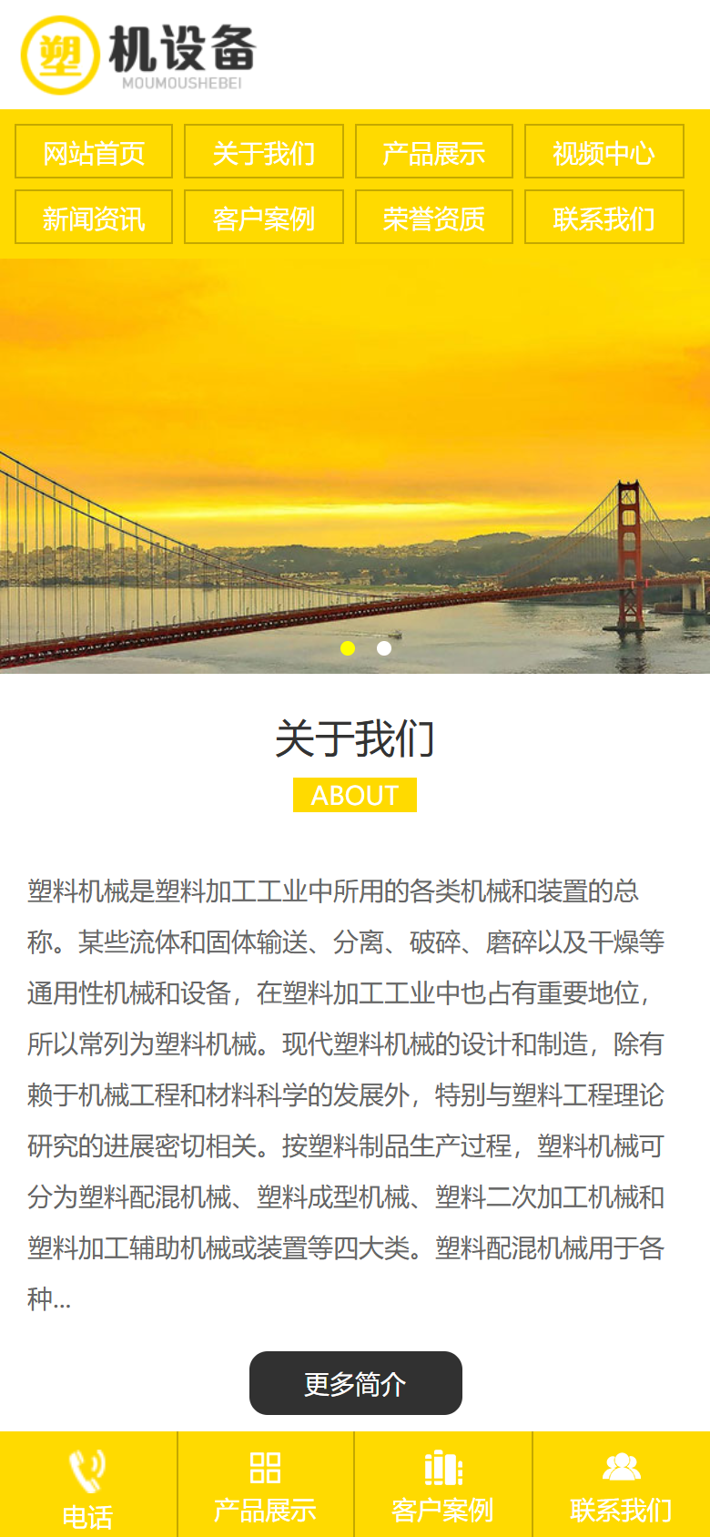 手机端