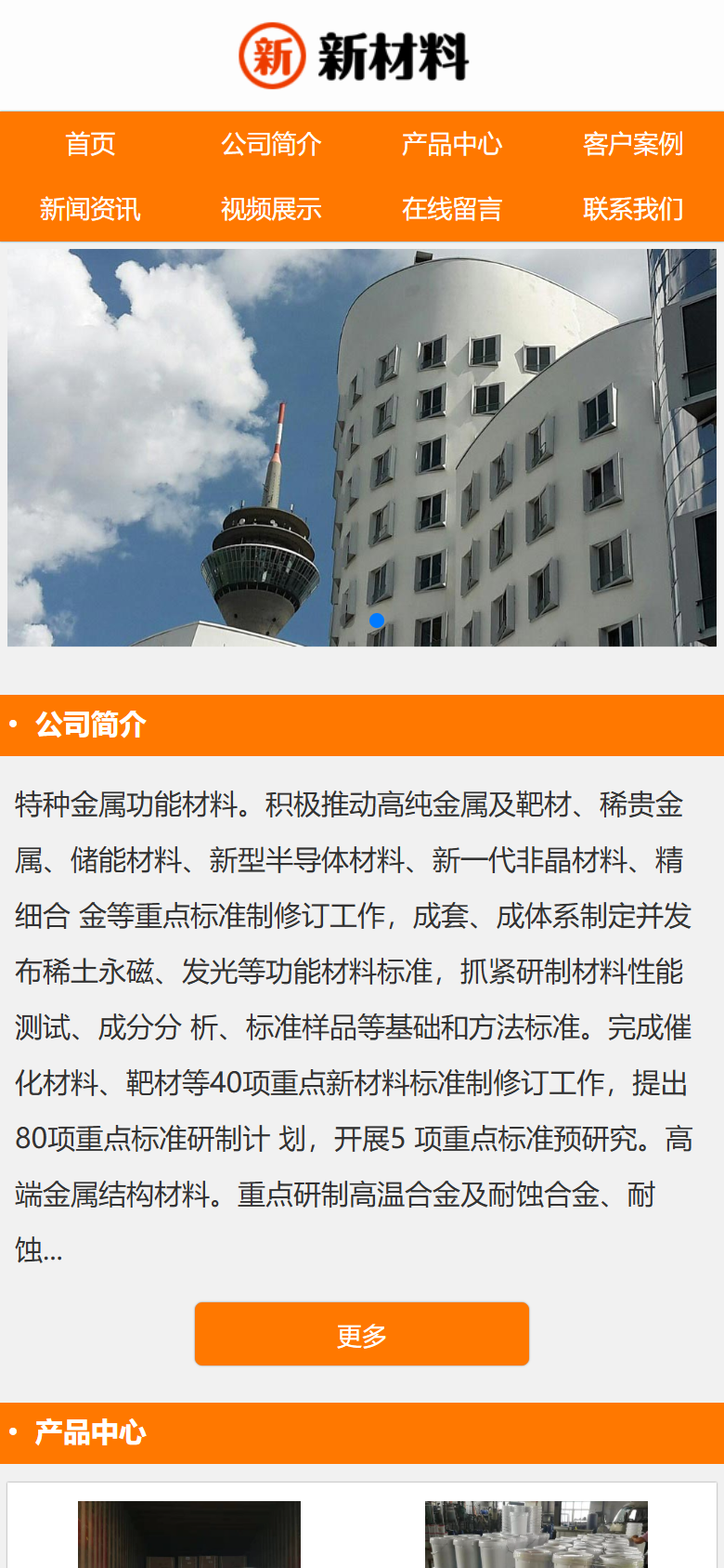 手机端