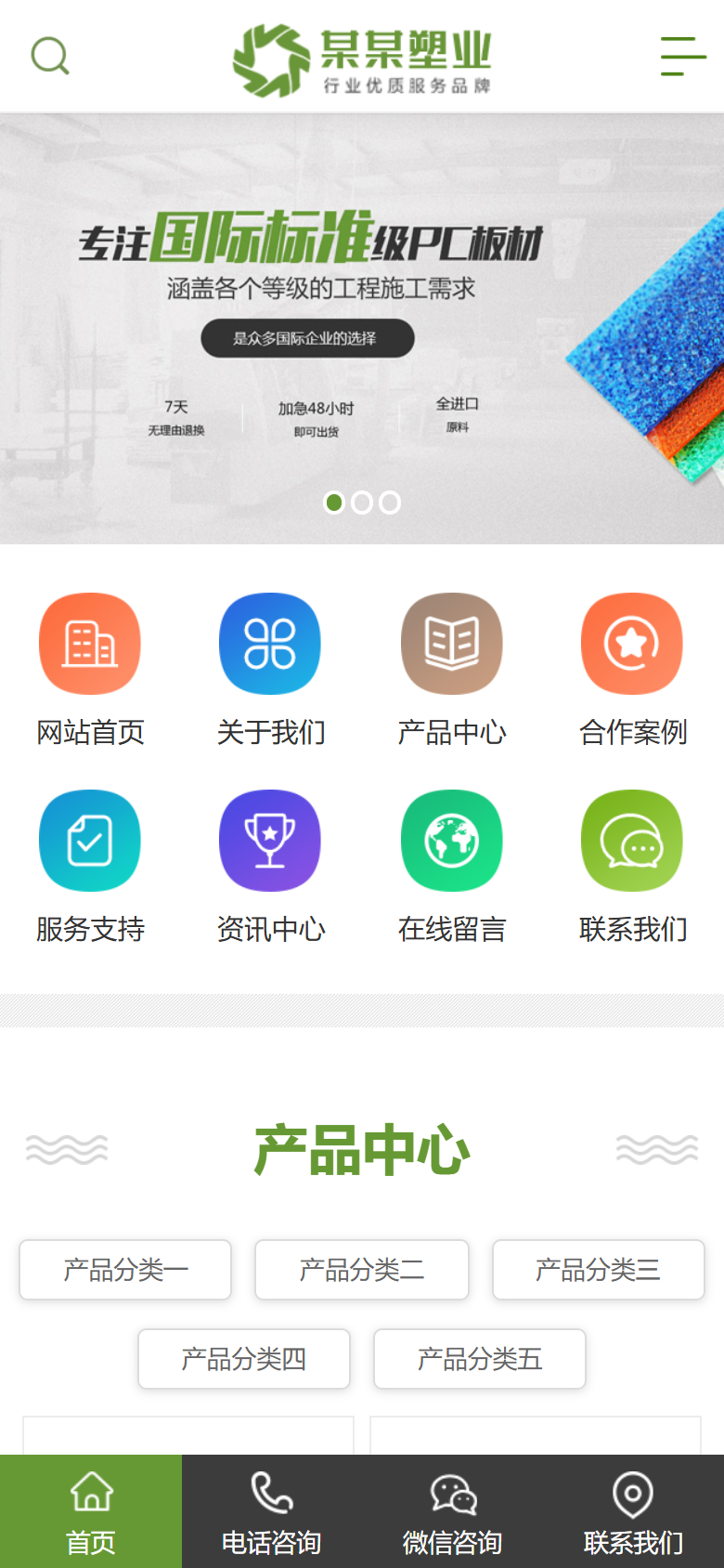 手机端