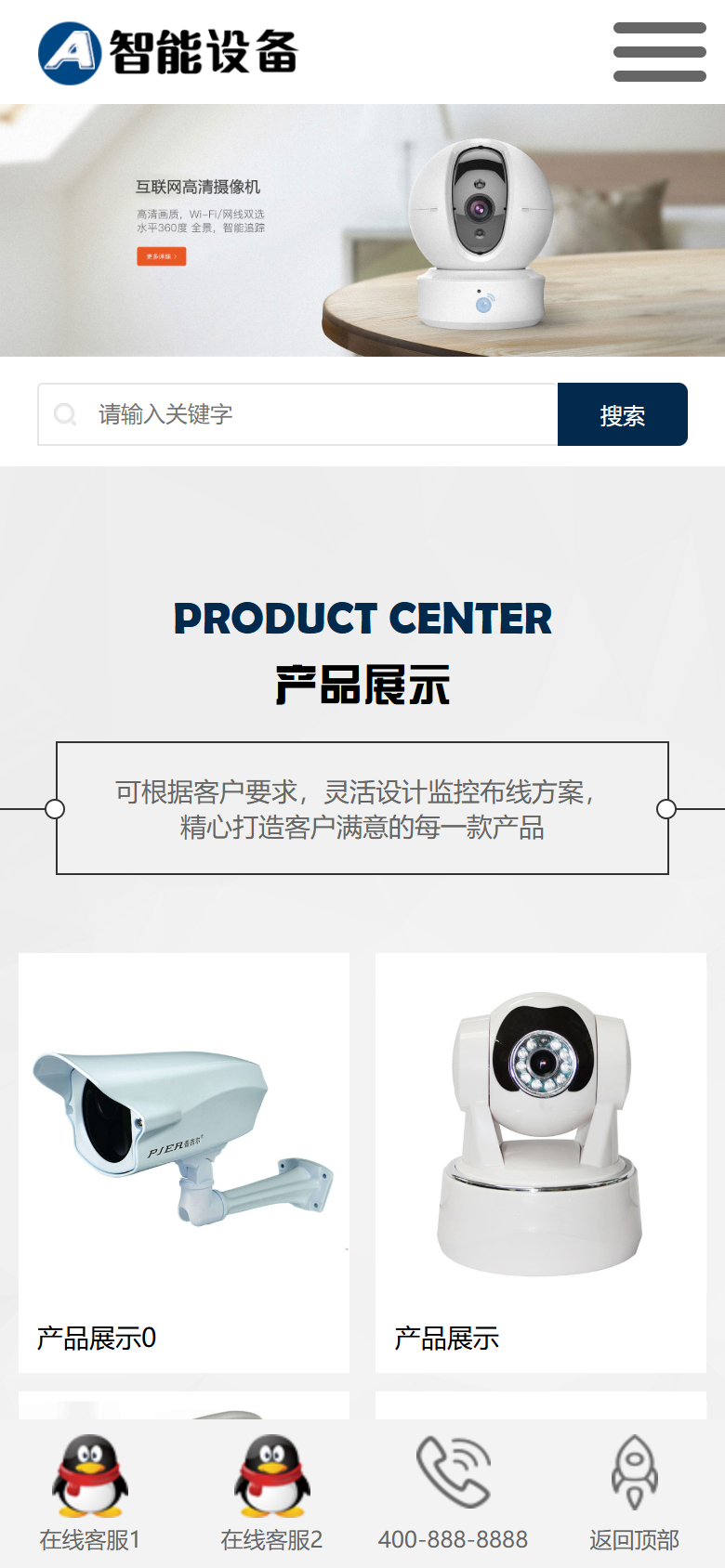 手机端