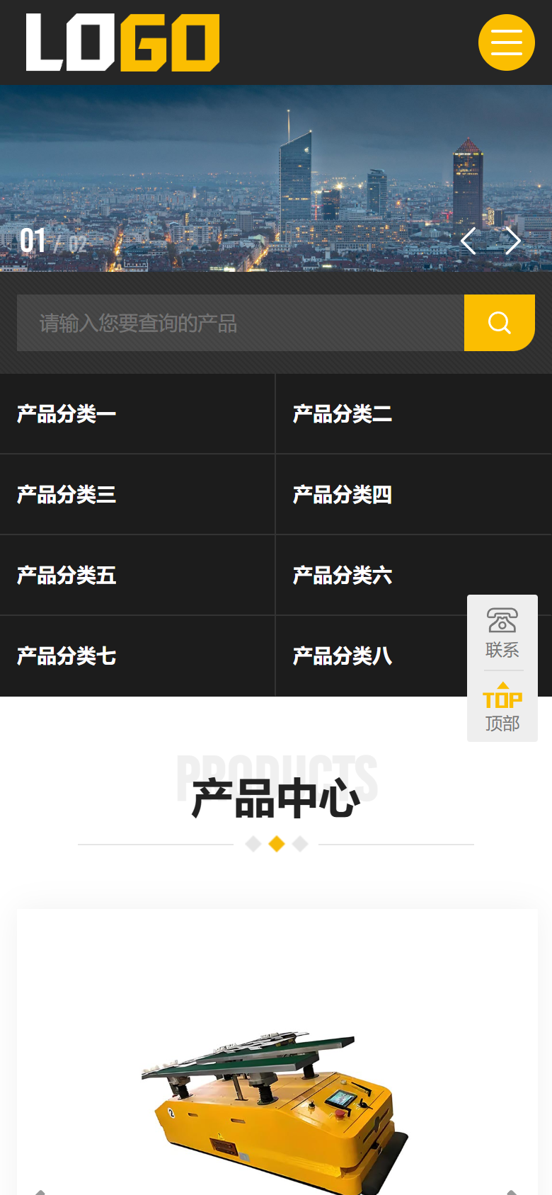 手机端