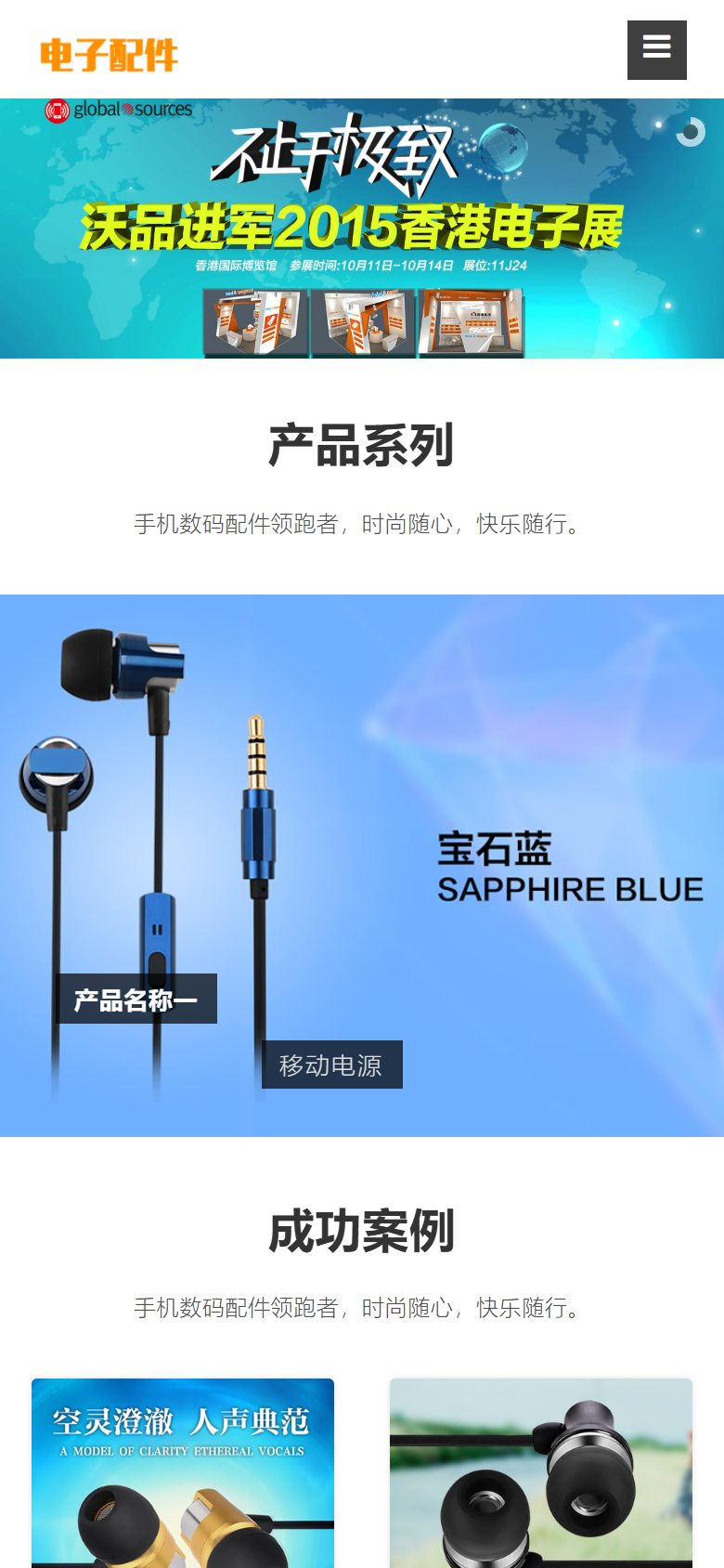 手机端