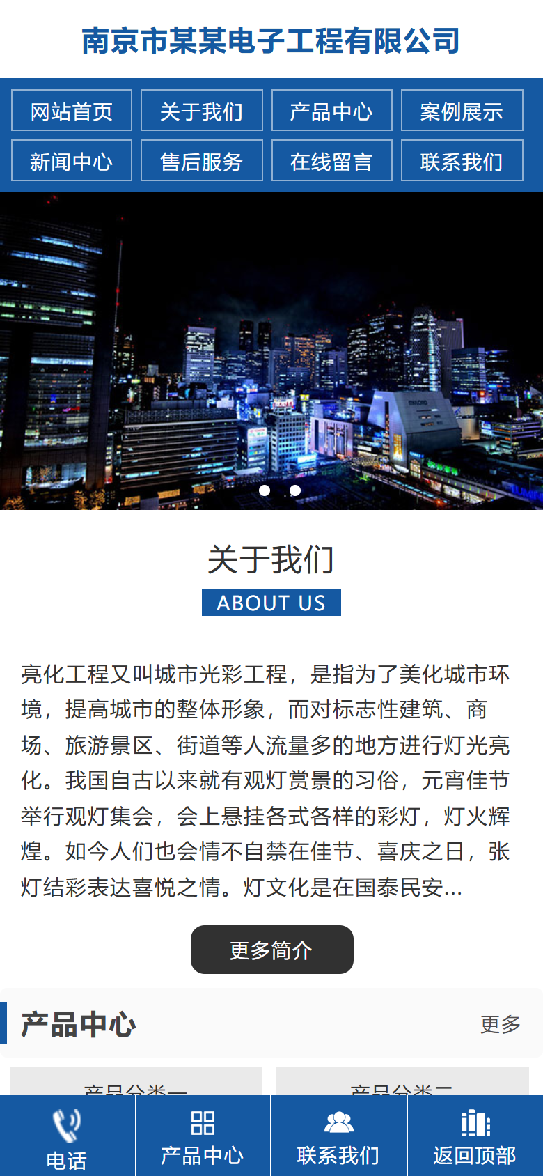 手机端
