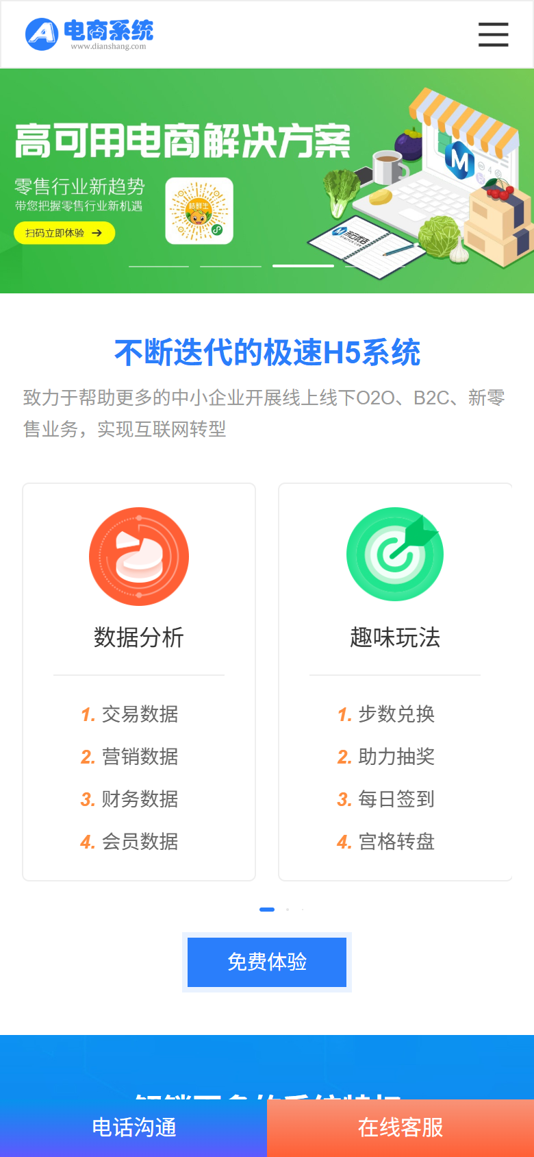 手机端