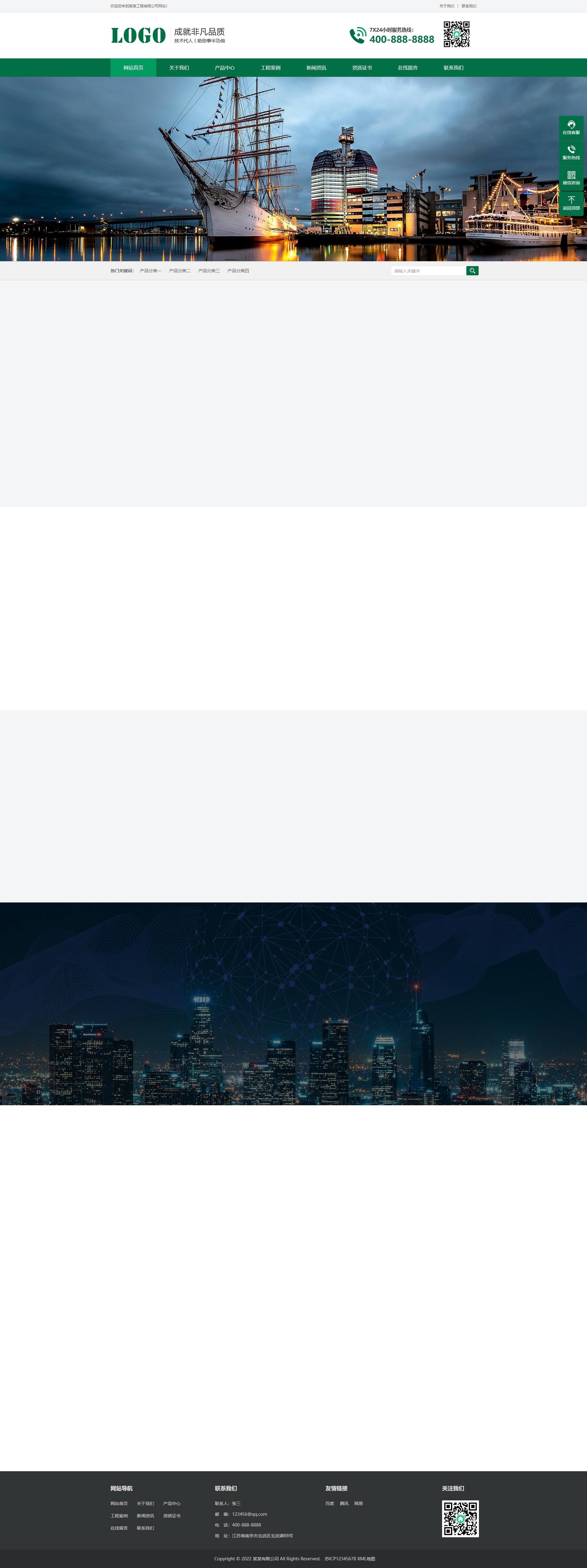PC端