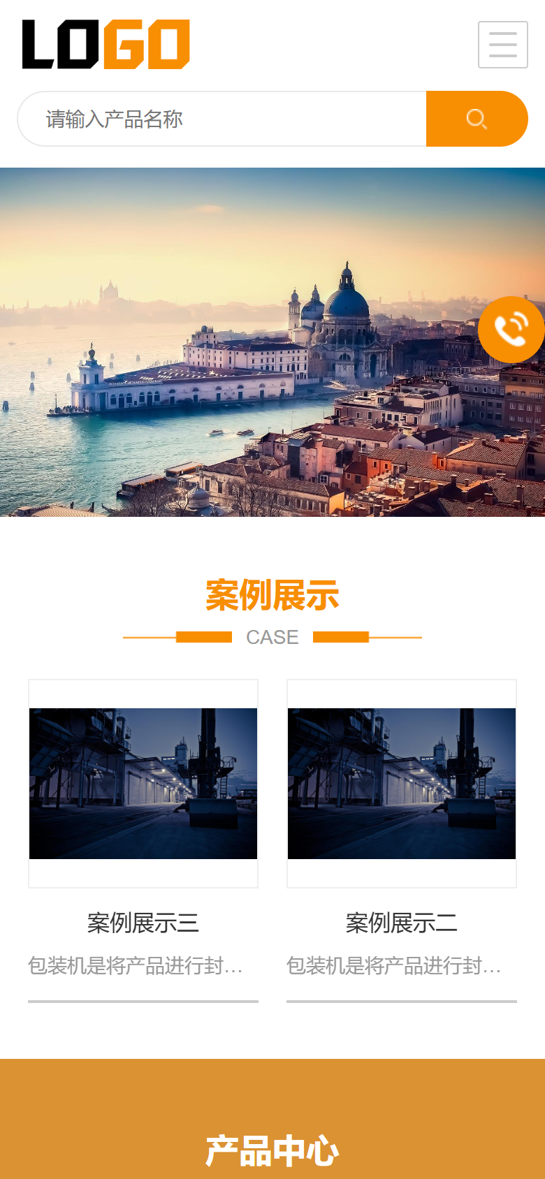 手机端