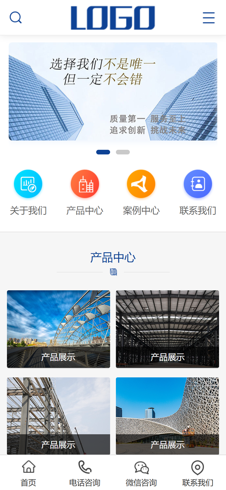 手机端