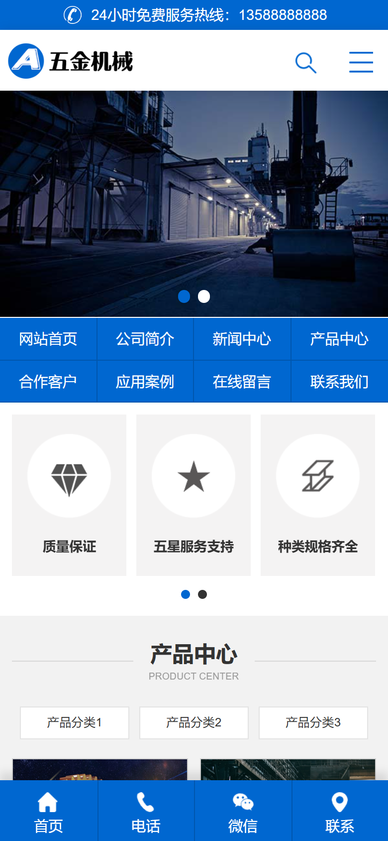 手机端