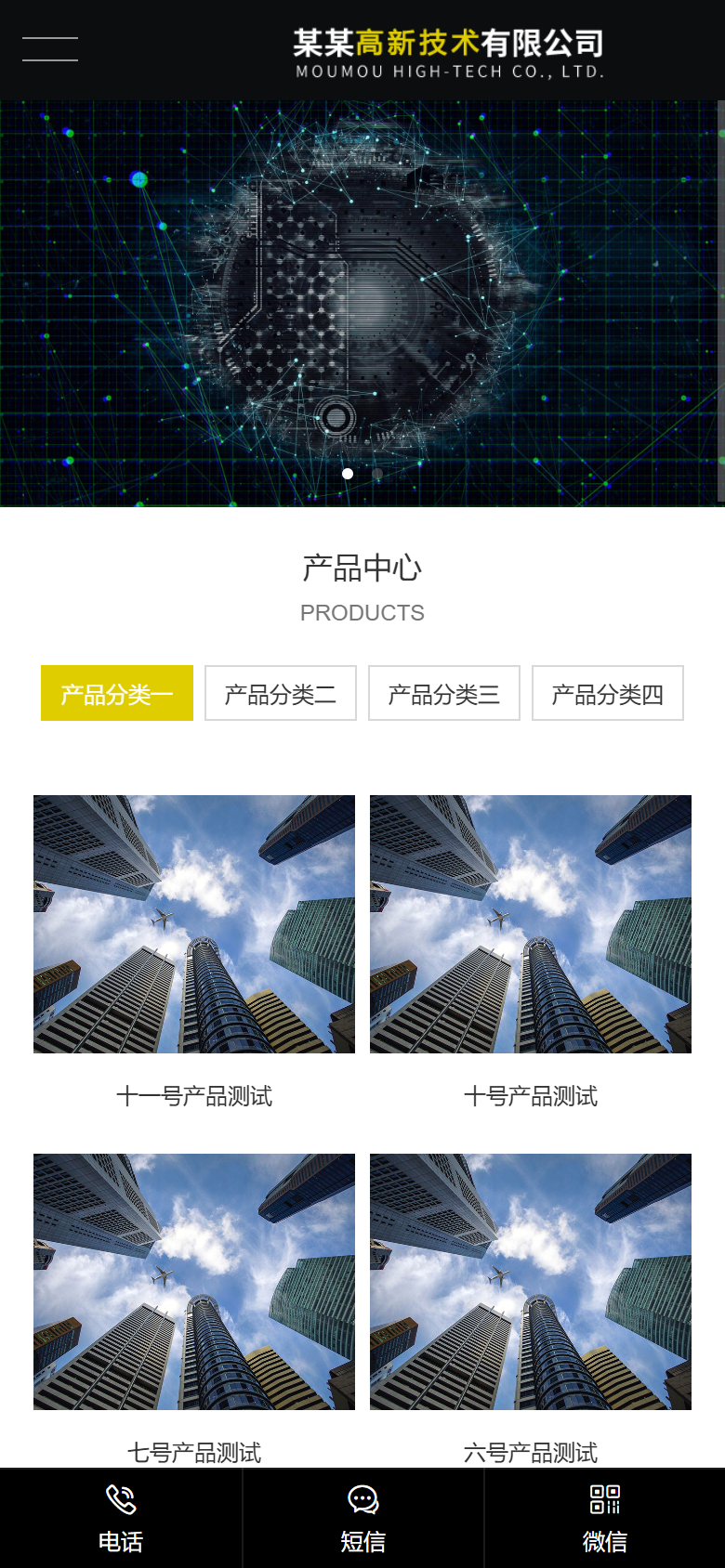 手机端