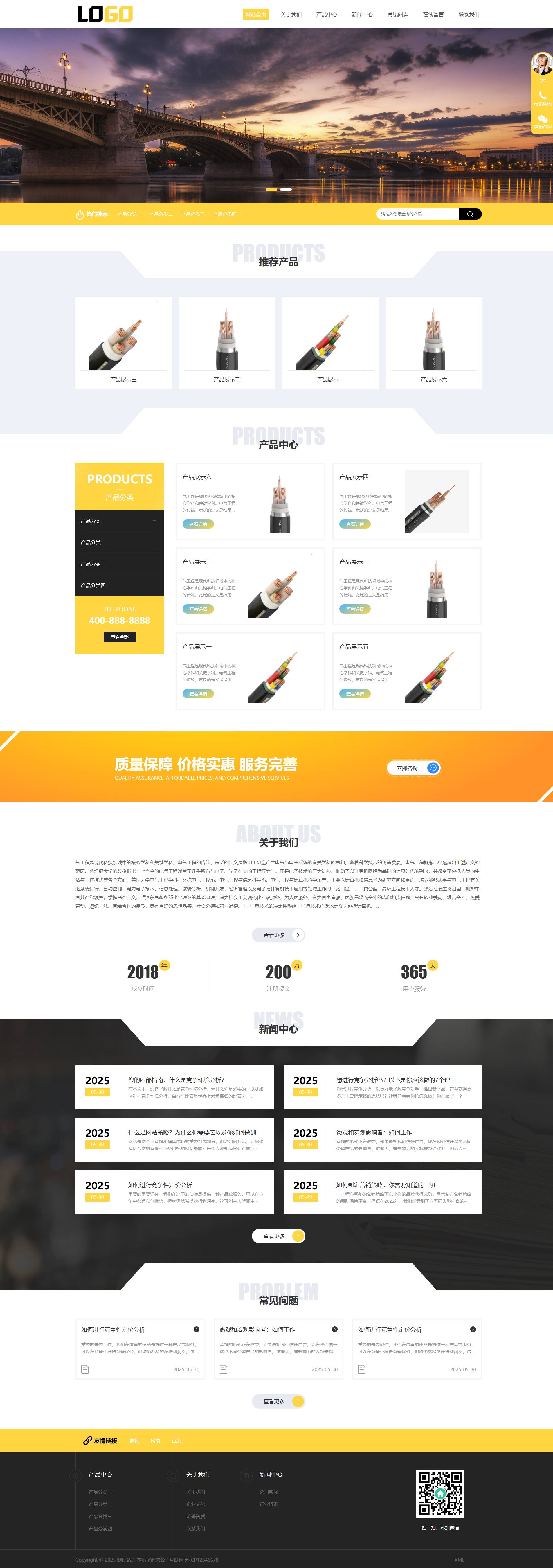 PC端