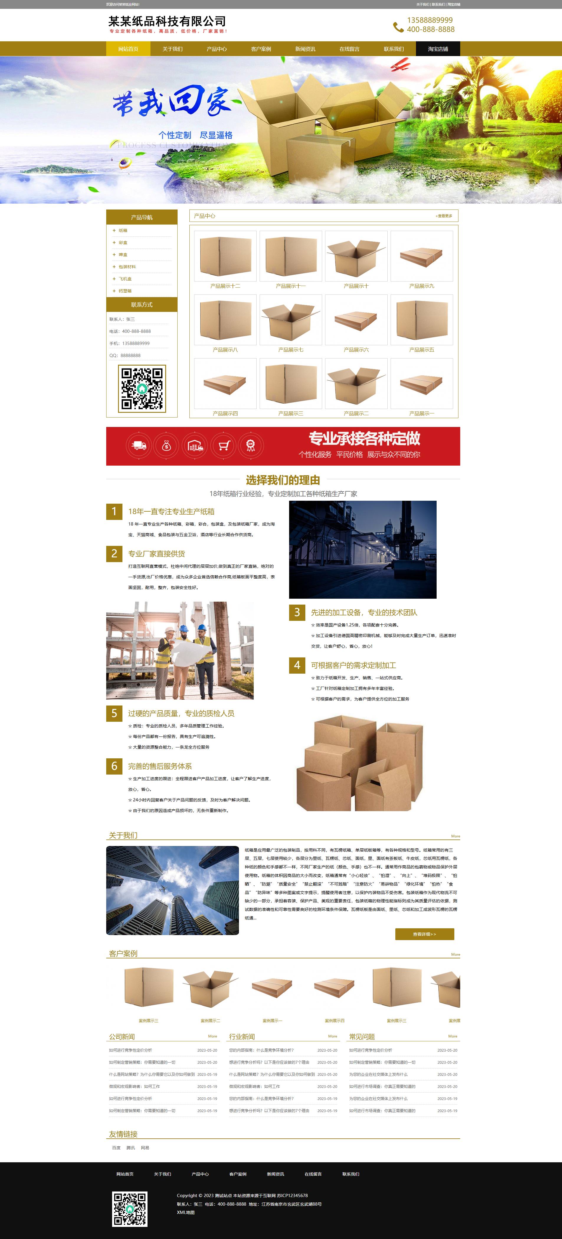 PC端