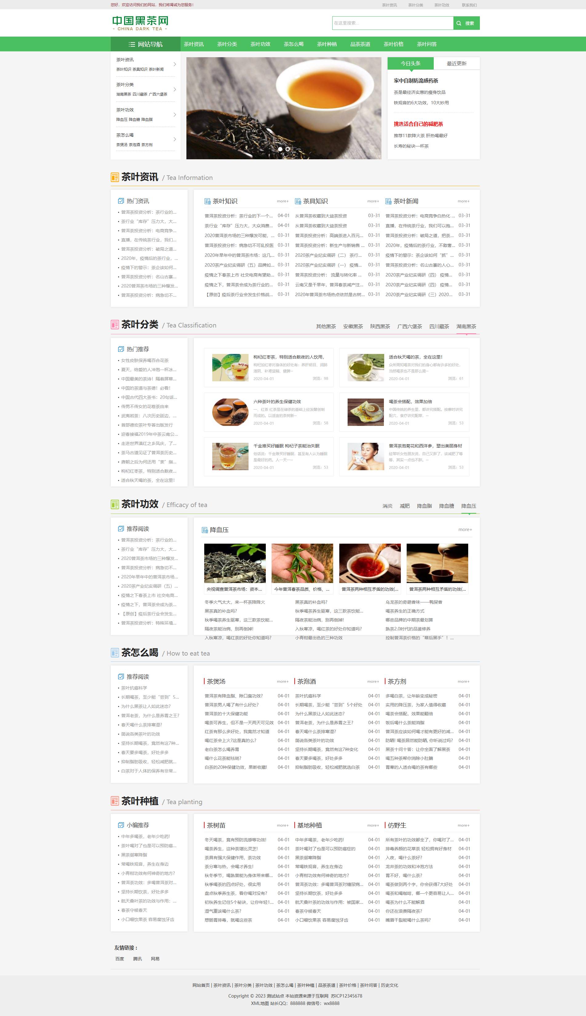 PC端