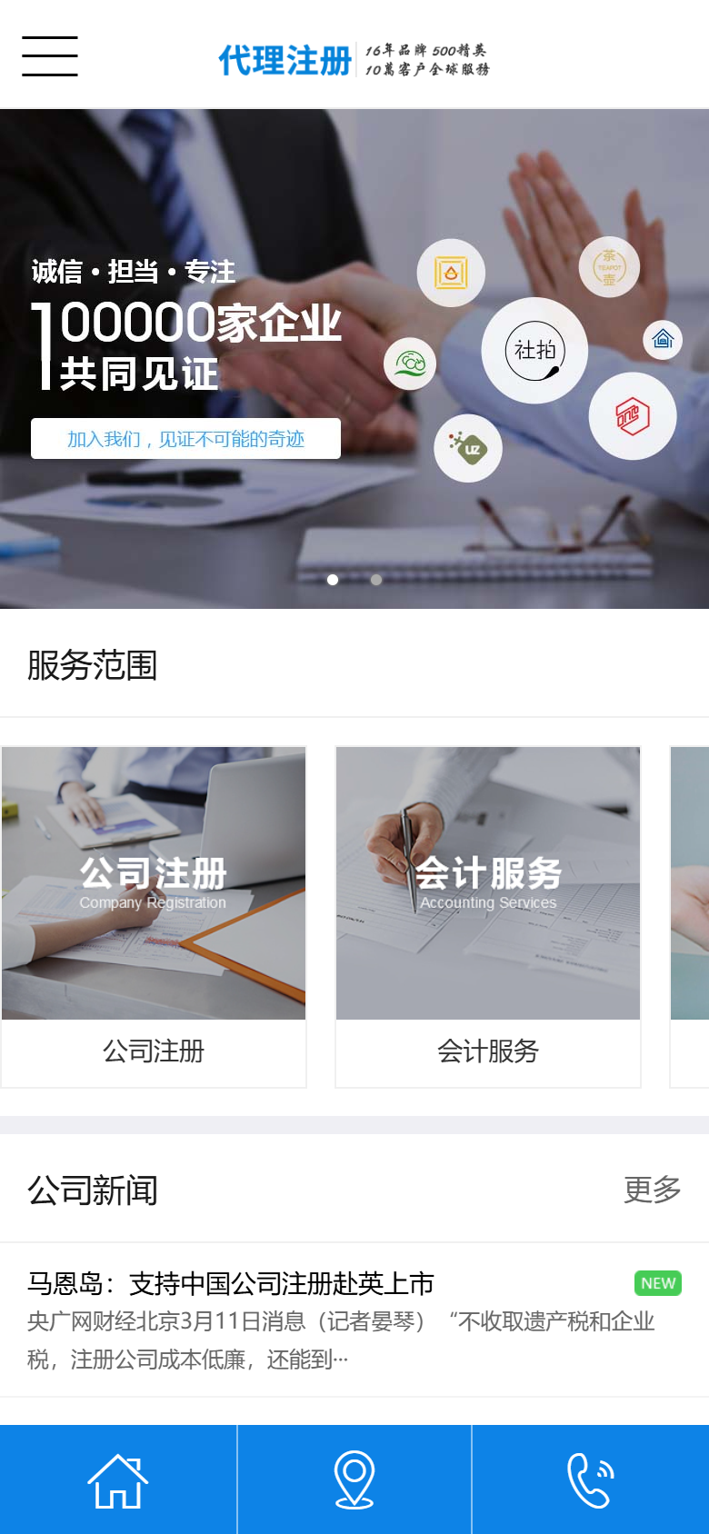 手机端