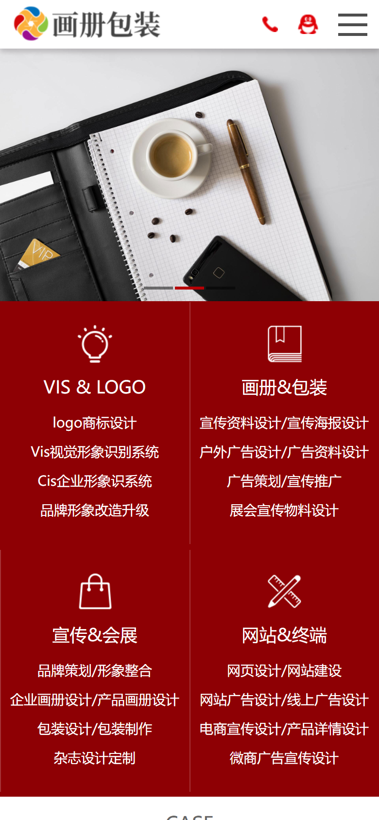 手机端