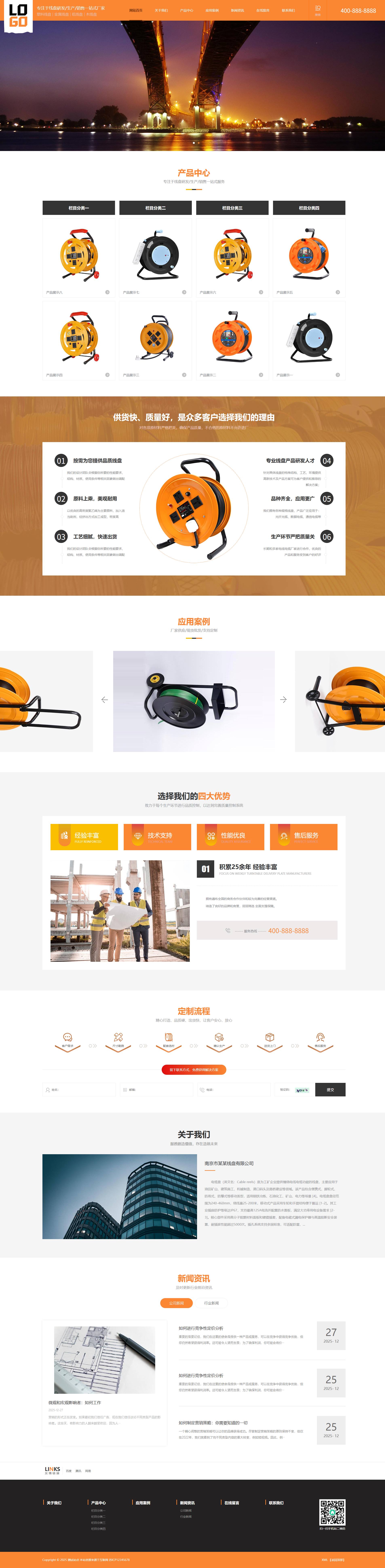 PC端