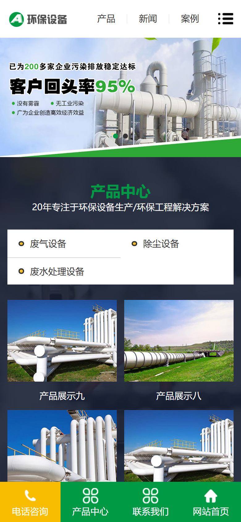 手机端