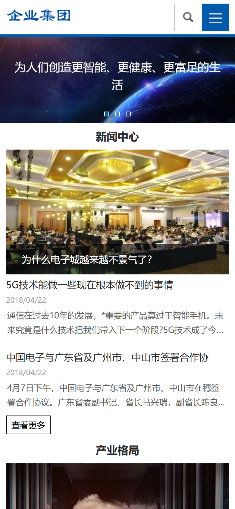 手机端