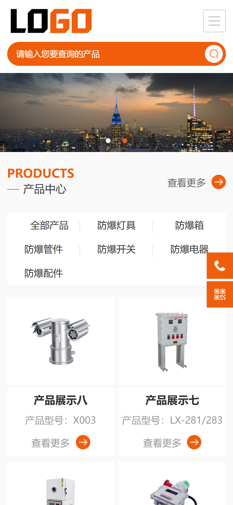 手机端