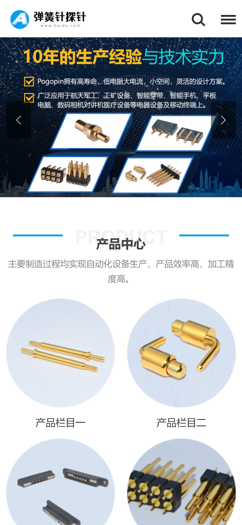 手机端