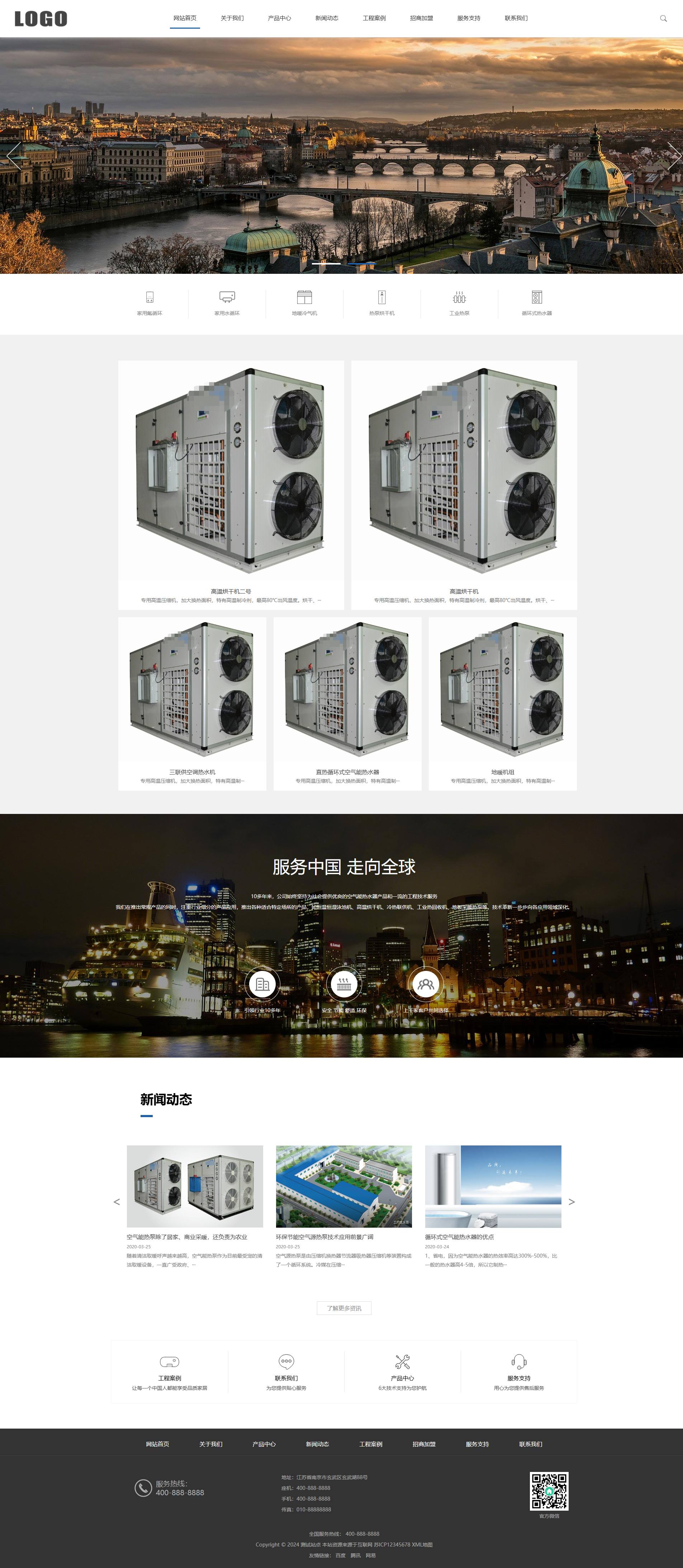 PC端