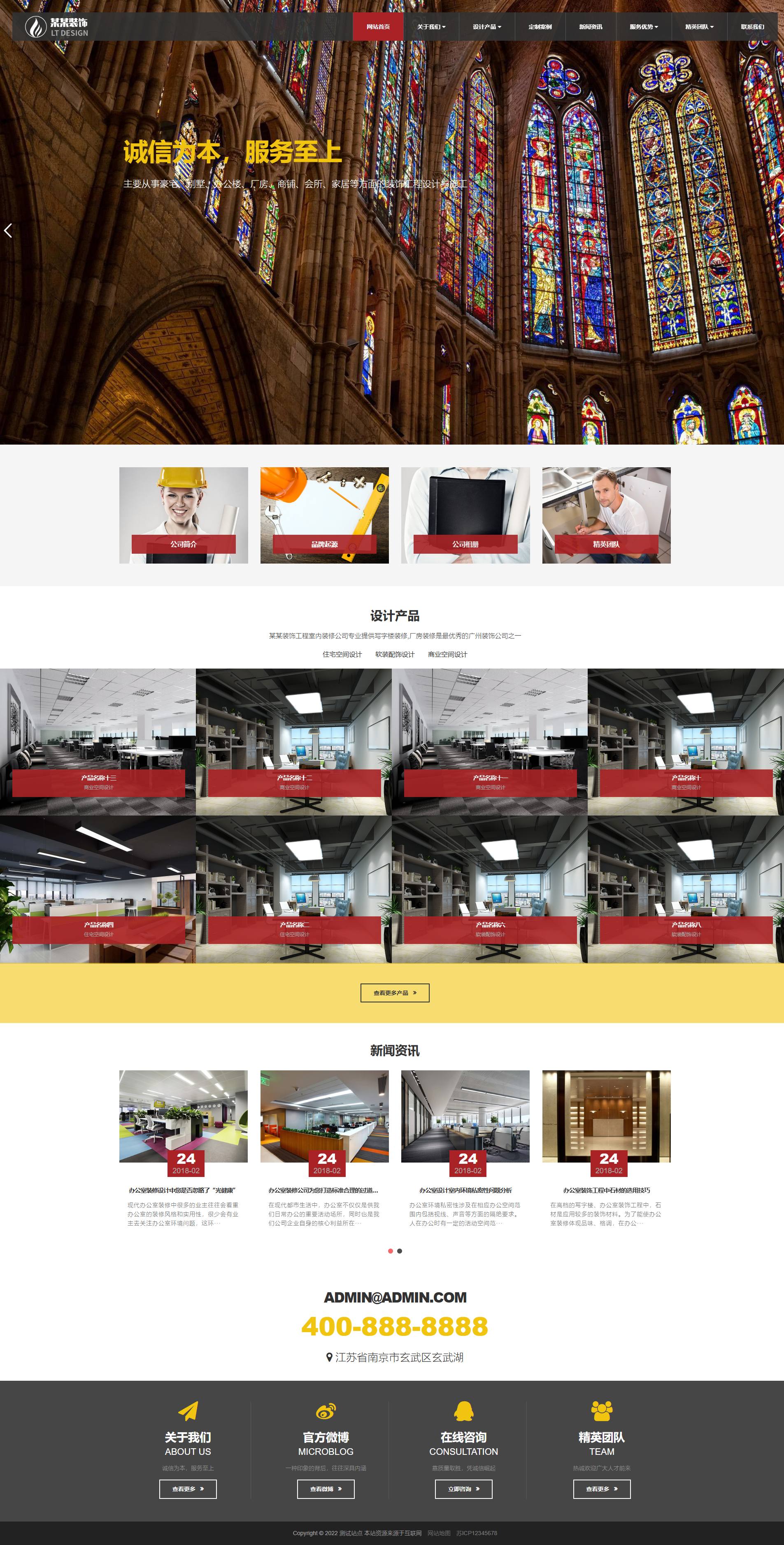 PC端