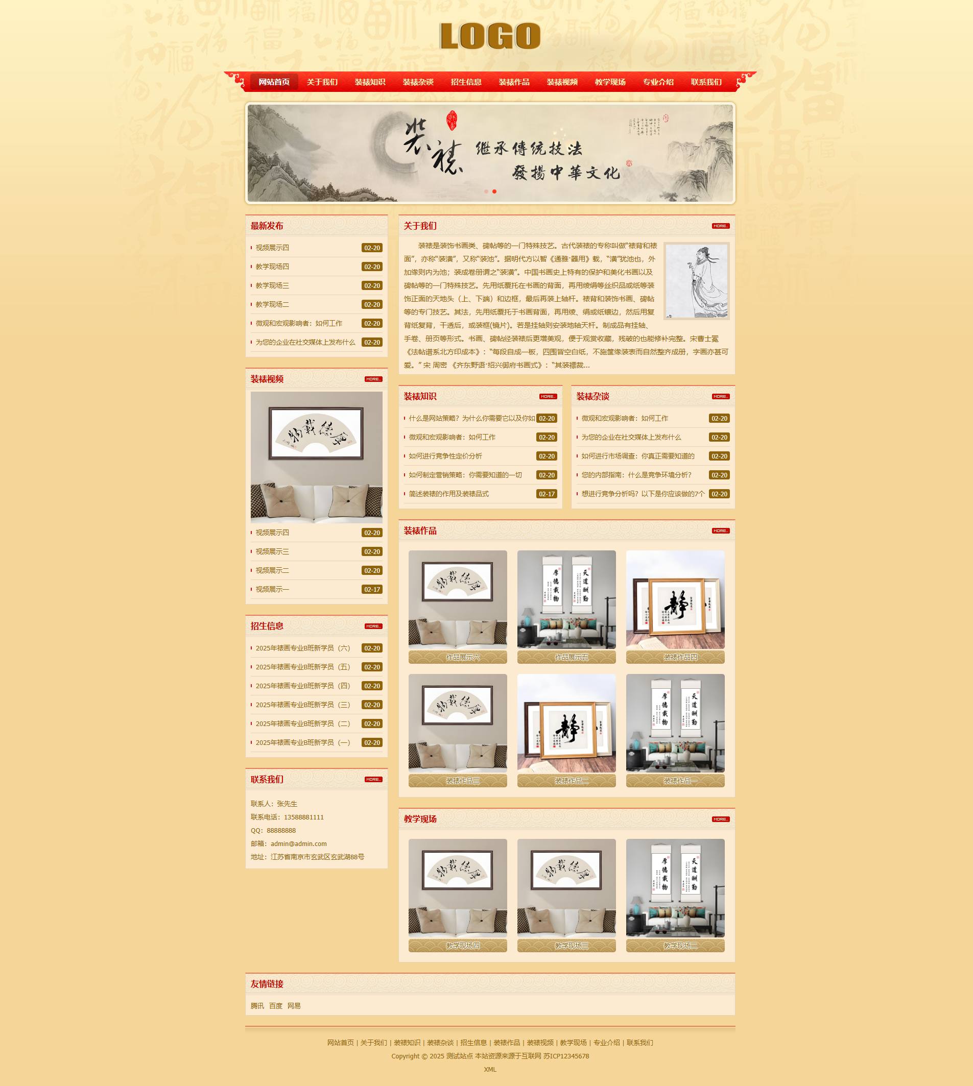 PC端