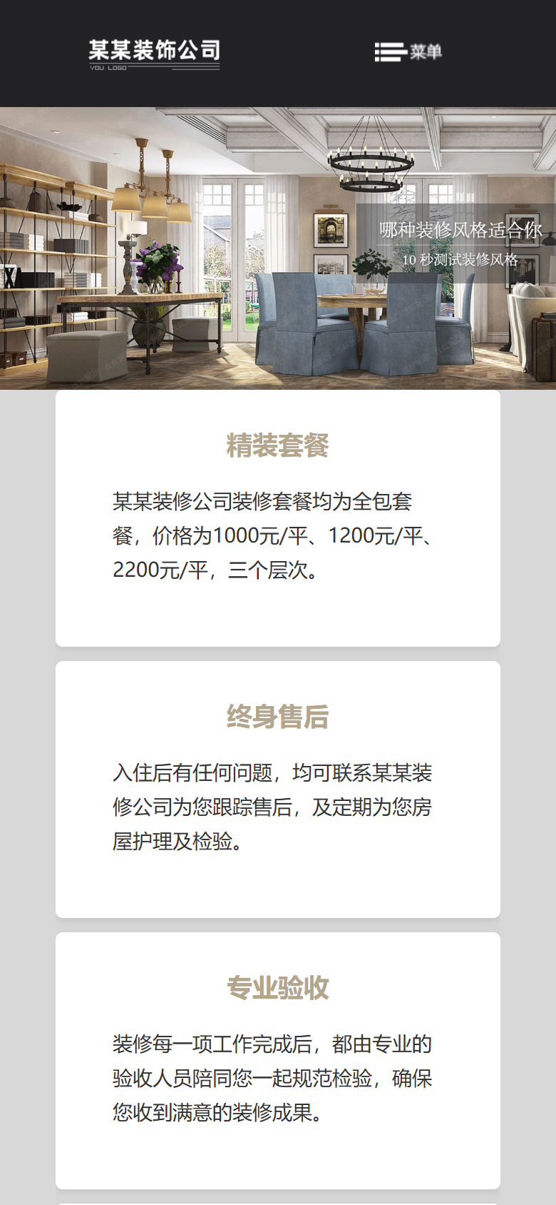 手机端