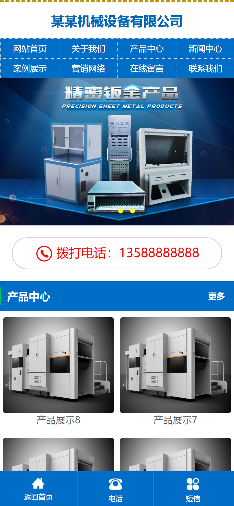 手机端