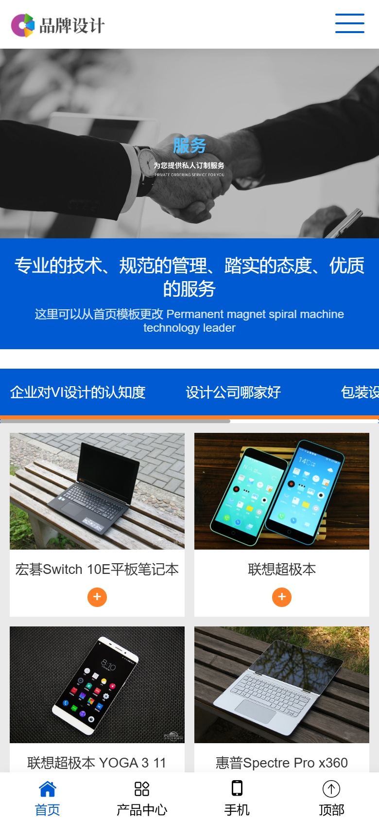 手机端
