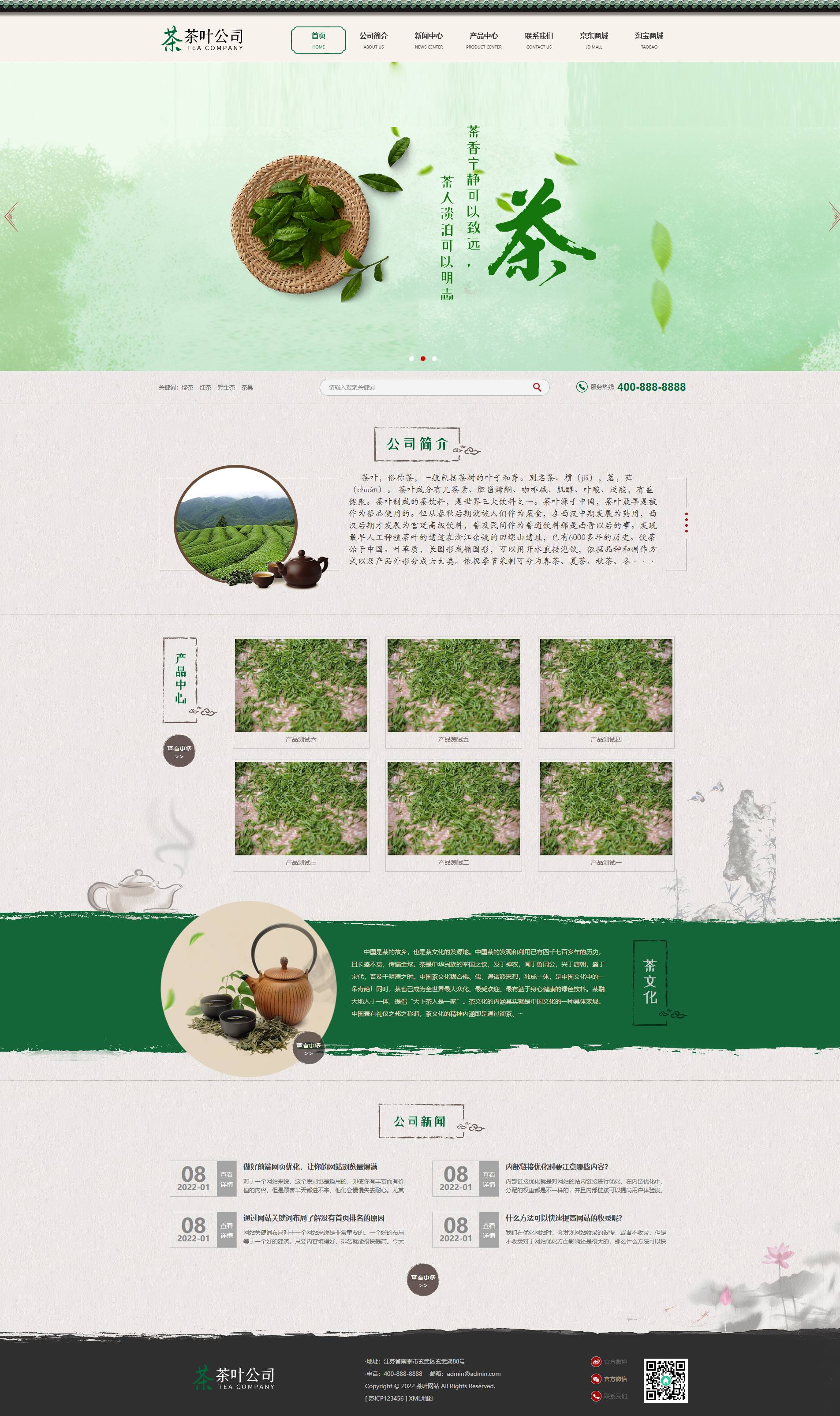 PC端