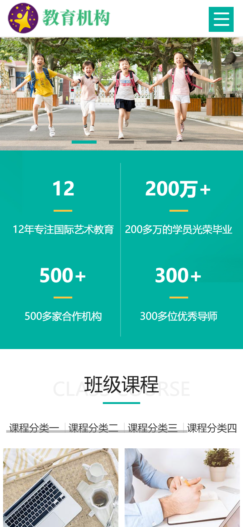 手机端