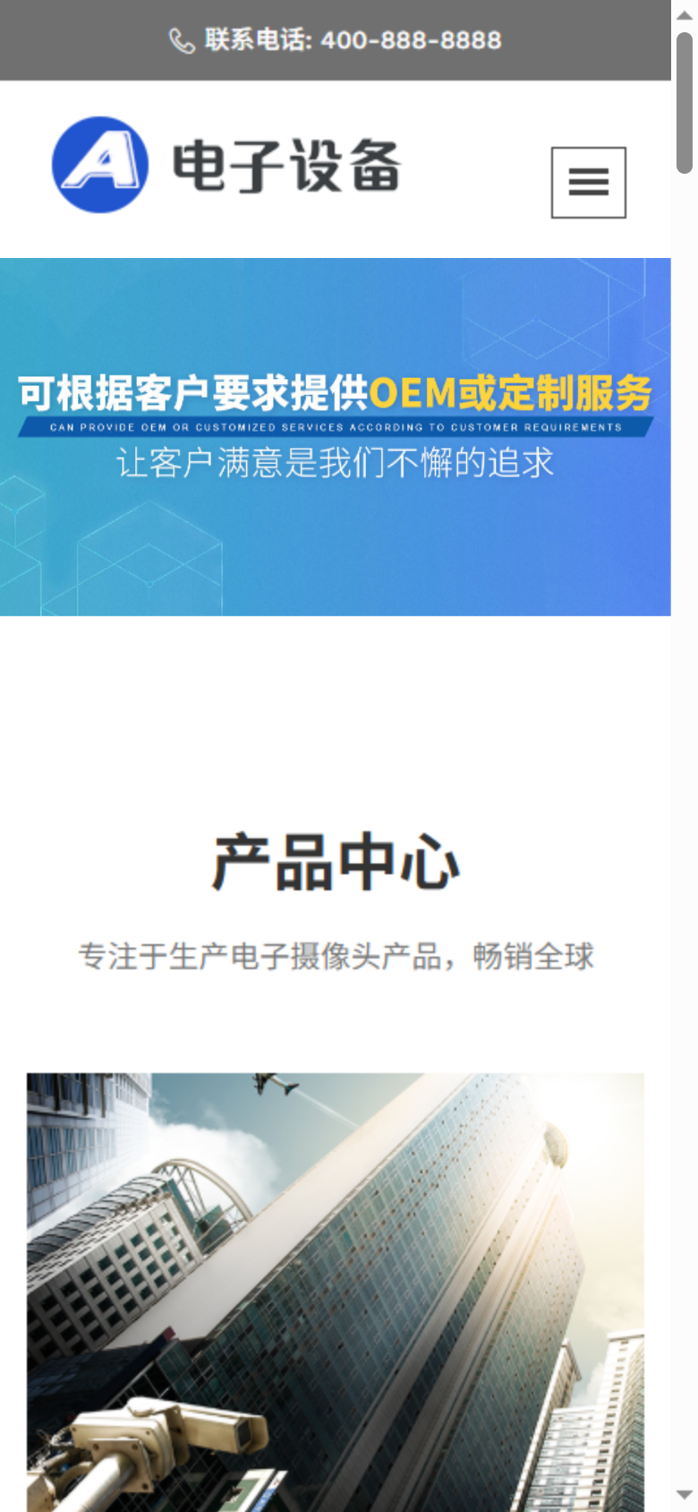手机端