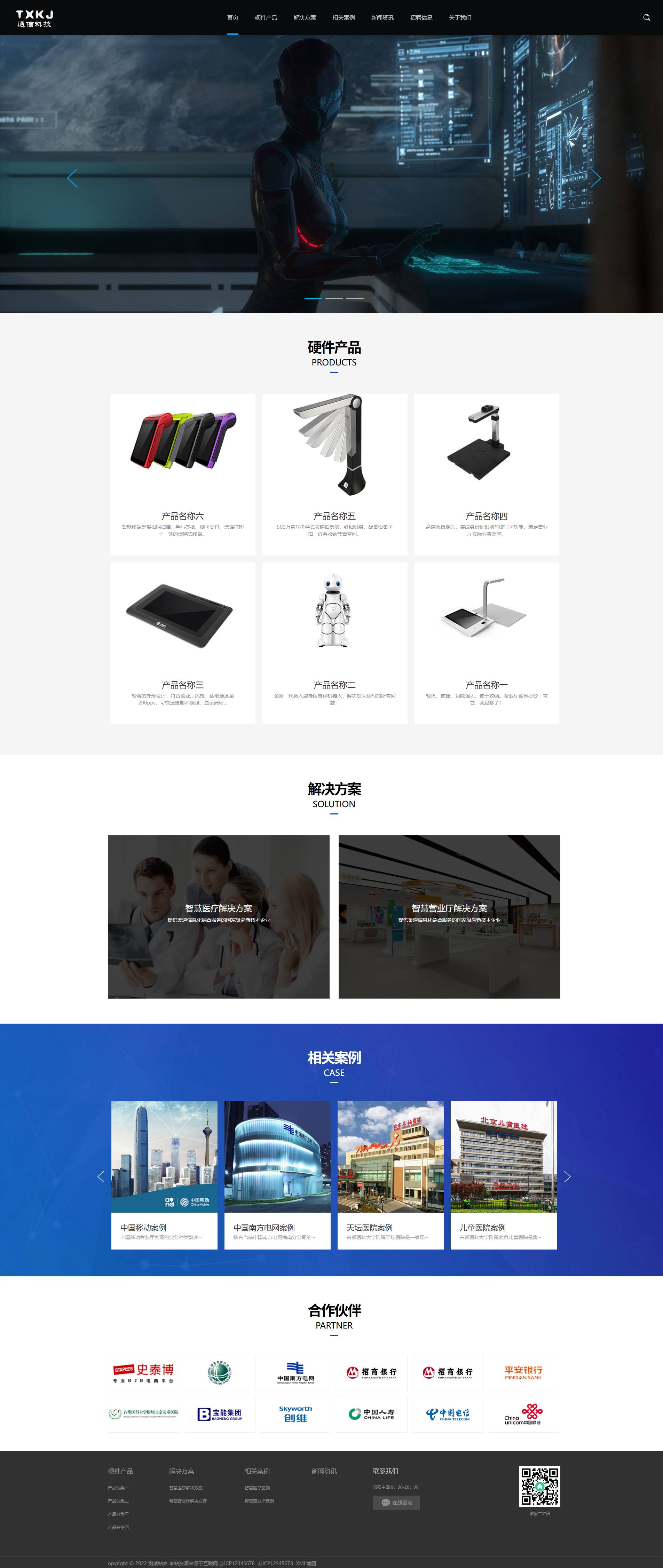 PC端