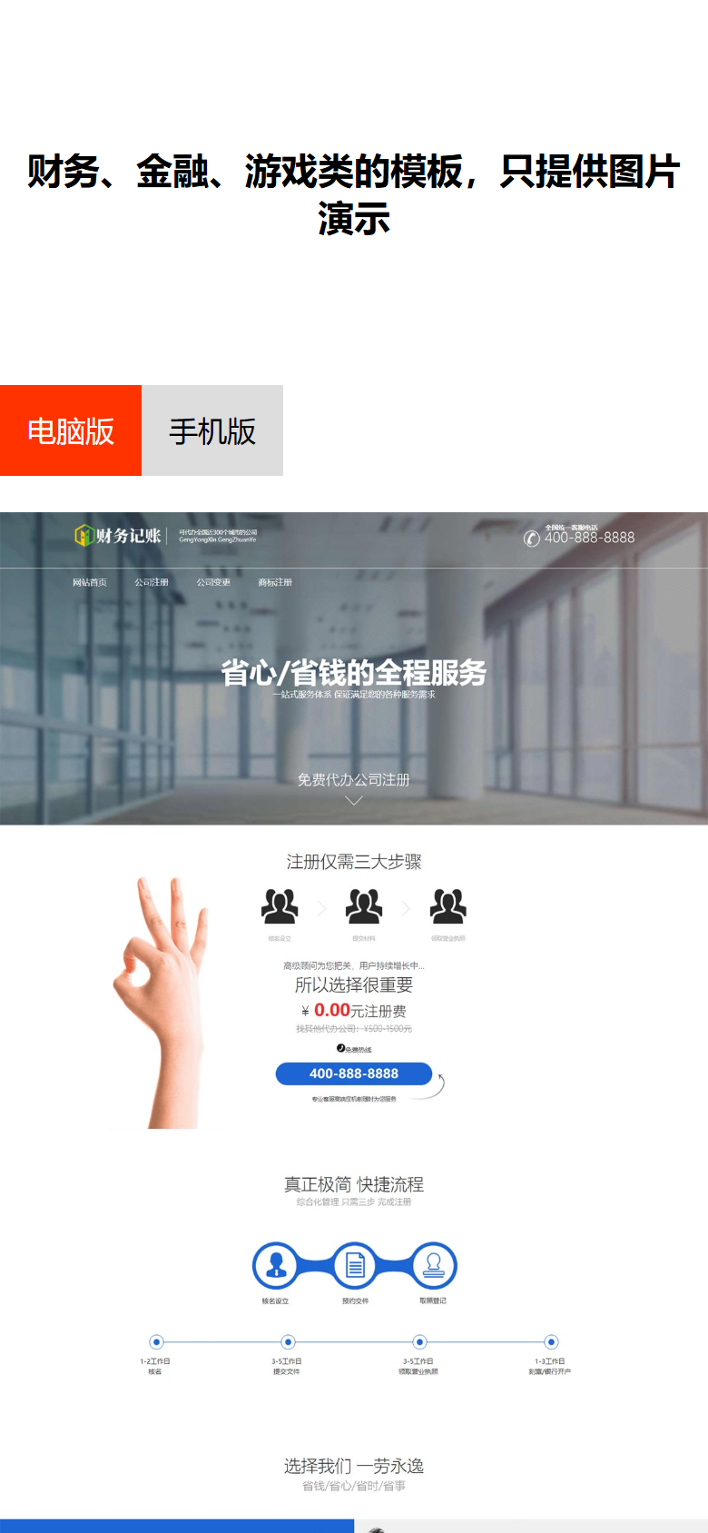 手机端