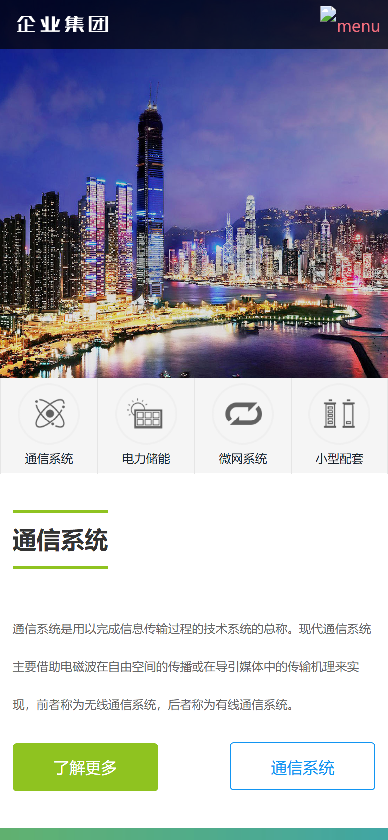 手机端