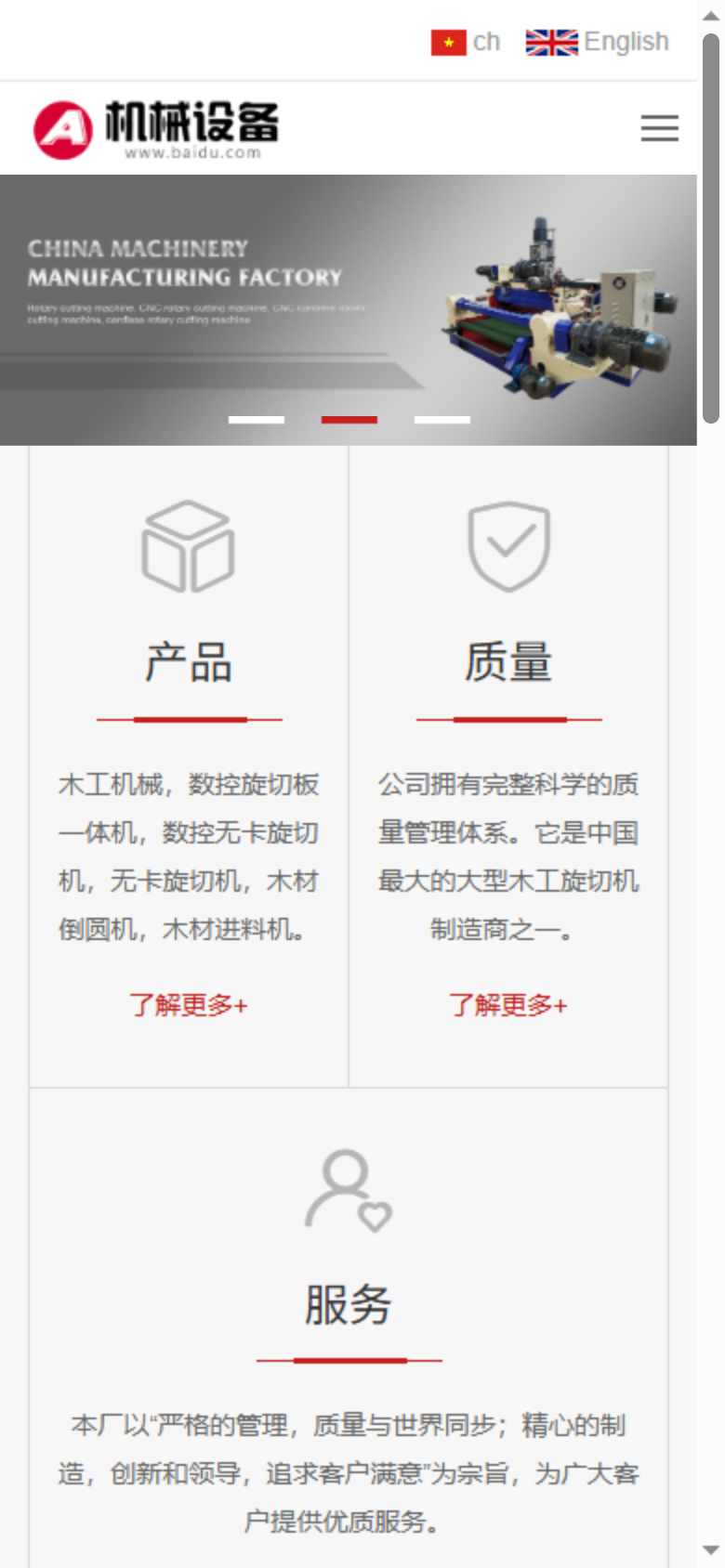 手机端