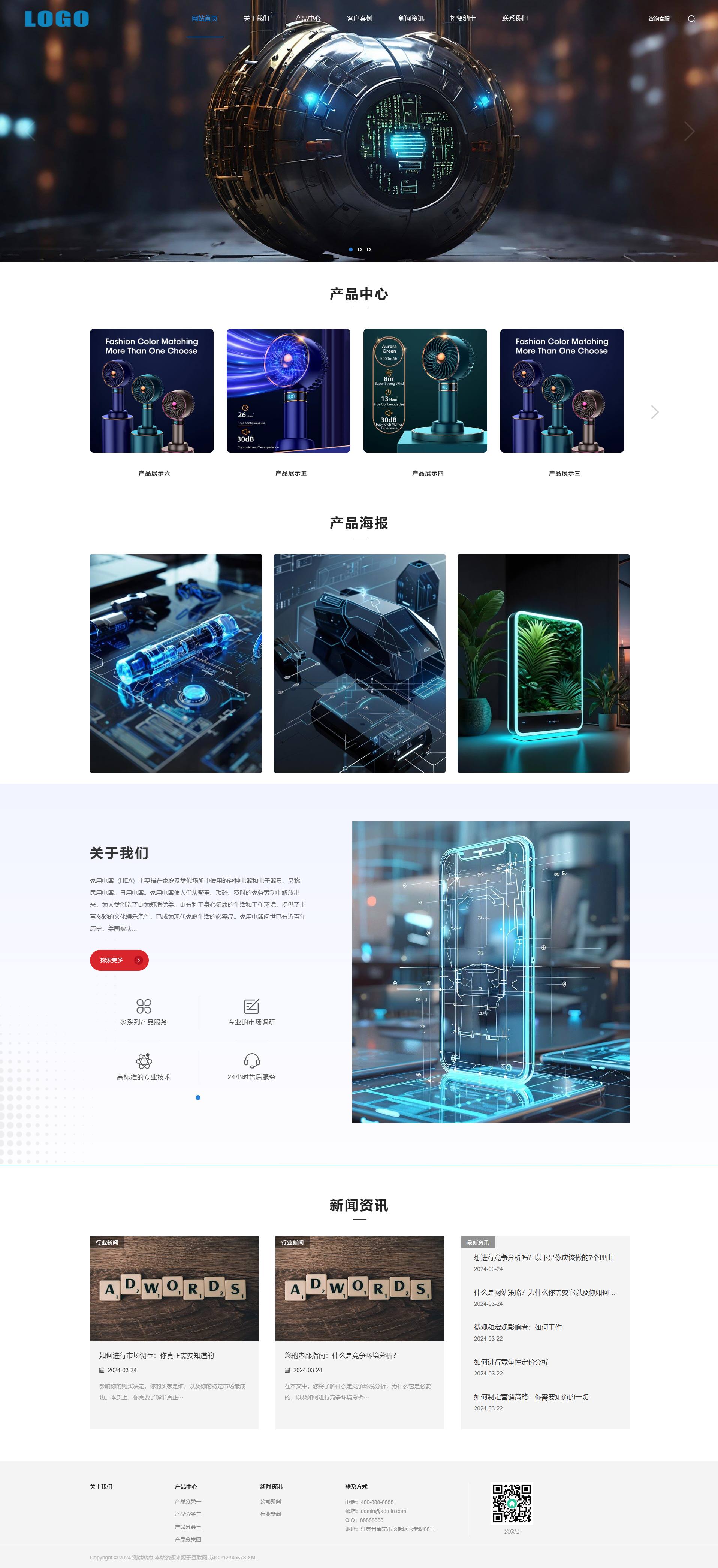 PC端
