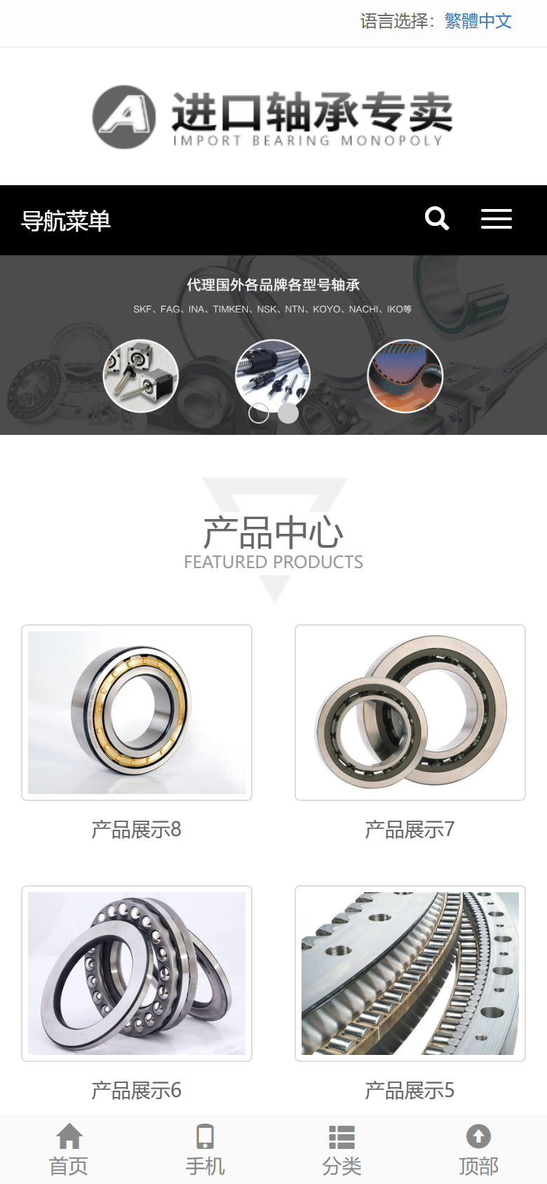 手机端