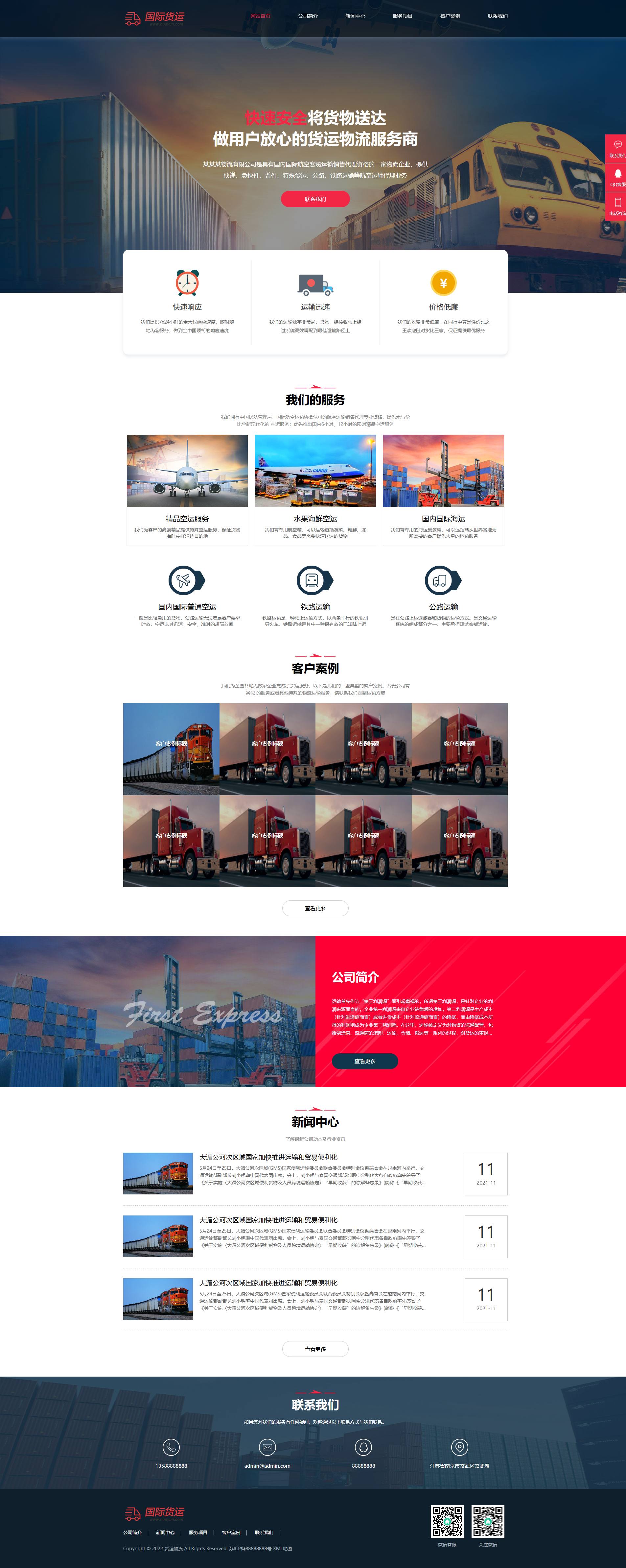 PC端
