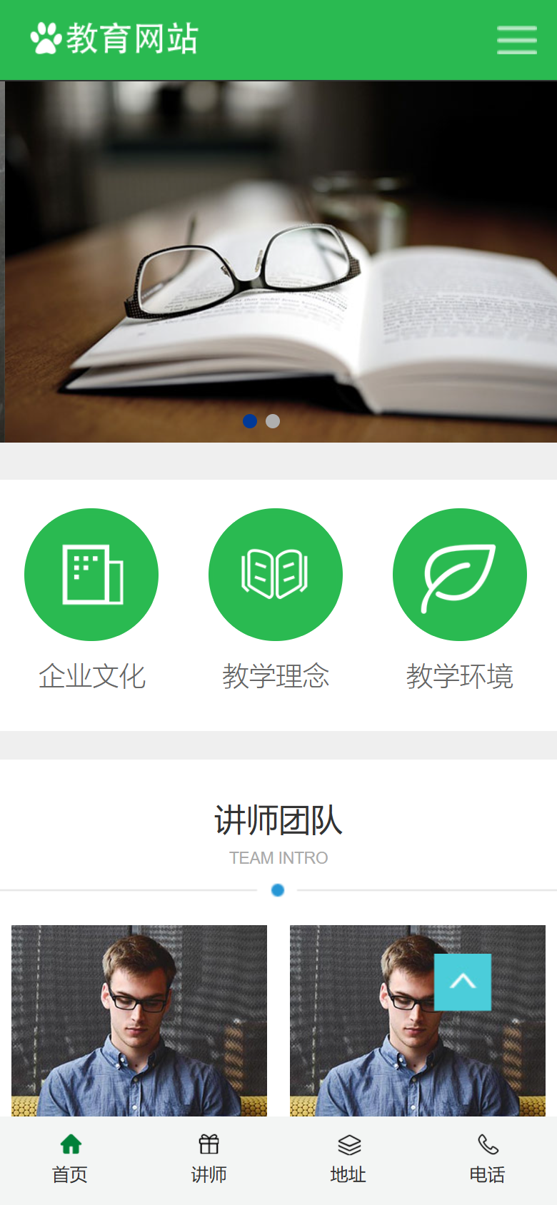 手机端