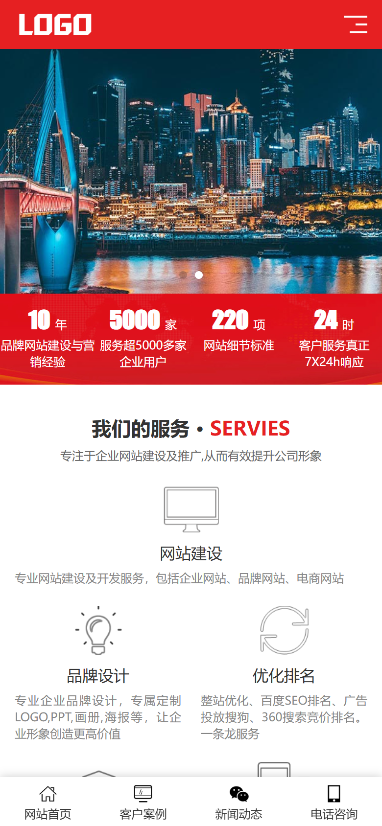 手机端