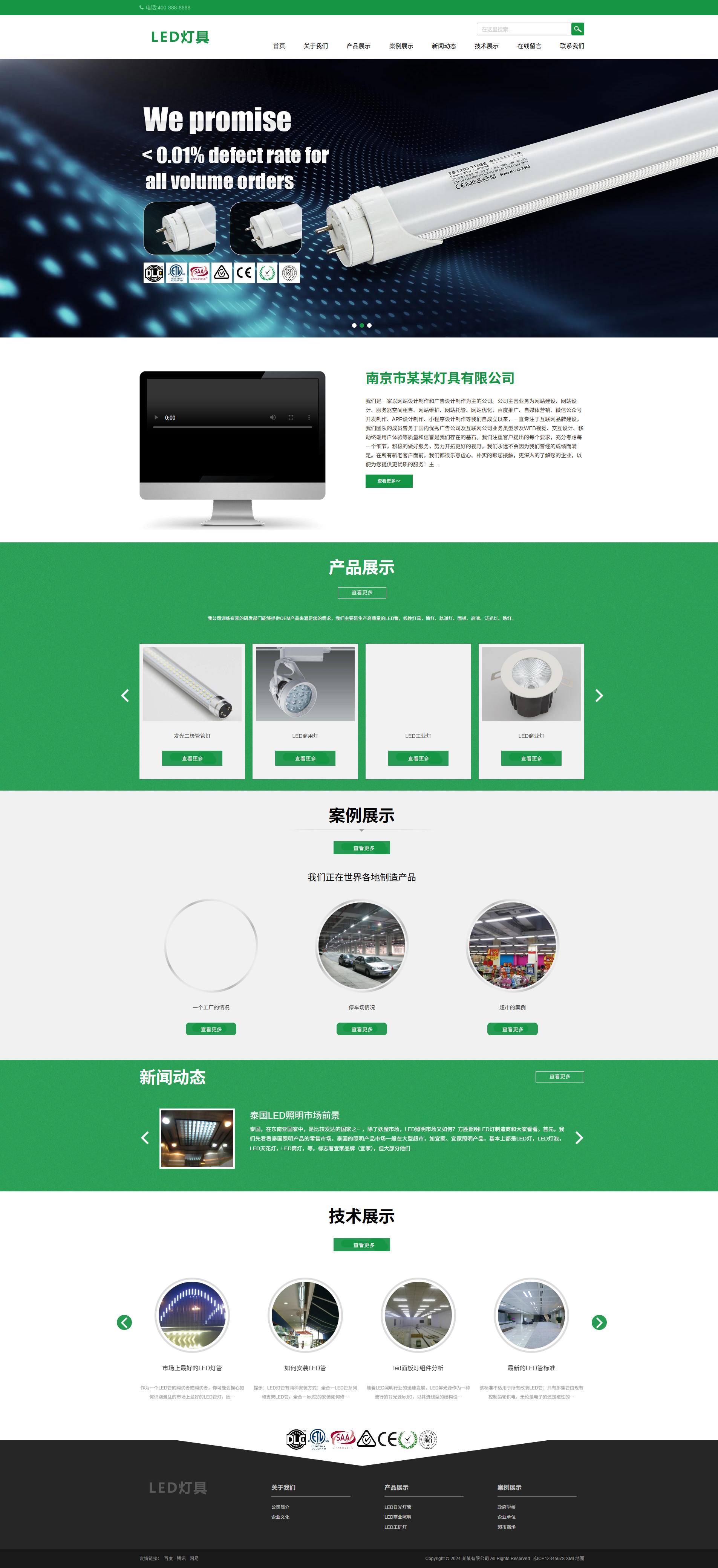 PC端
