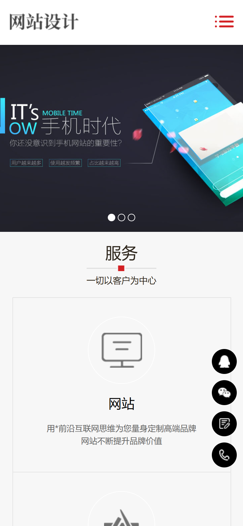 手机端