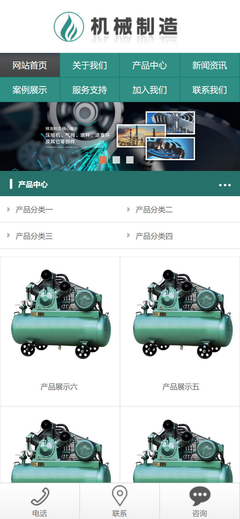 手机端
